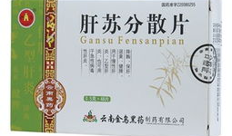 肝苏片,守护肝脏健康的天然守护神